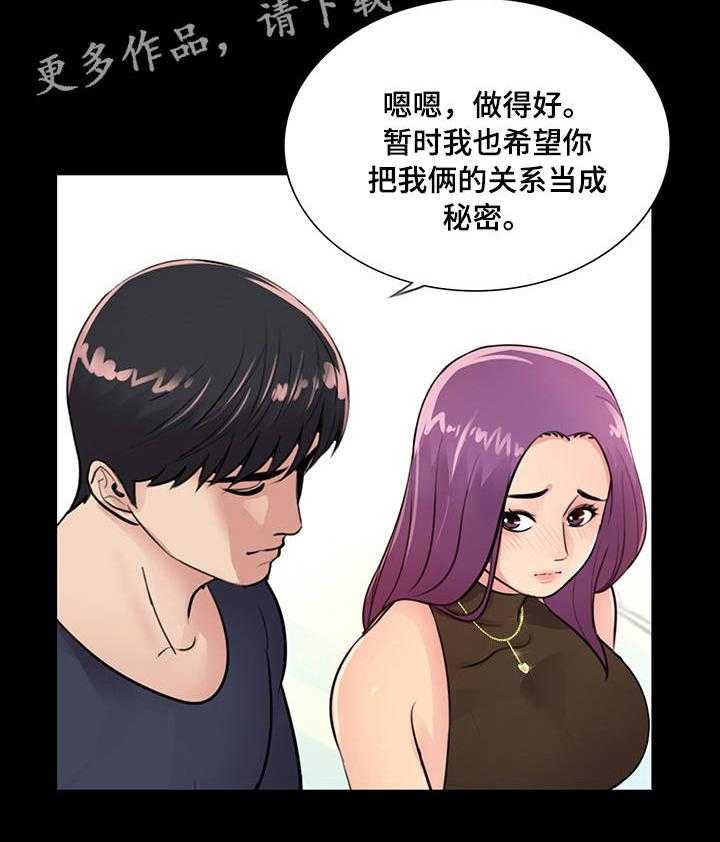 《华丽转变》第12话 12_临时工 第32页
