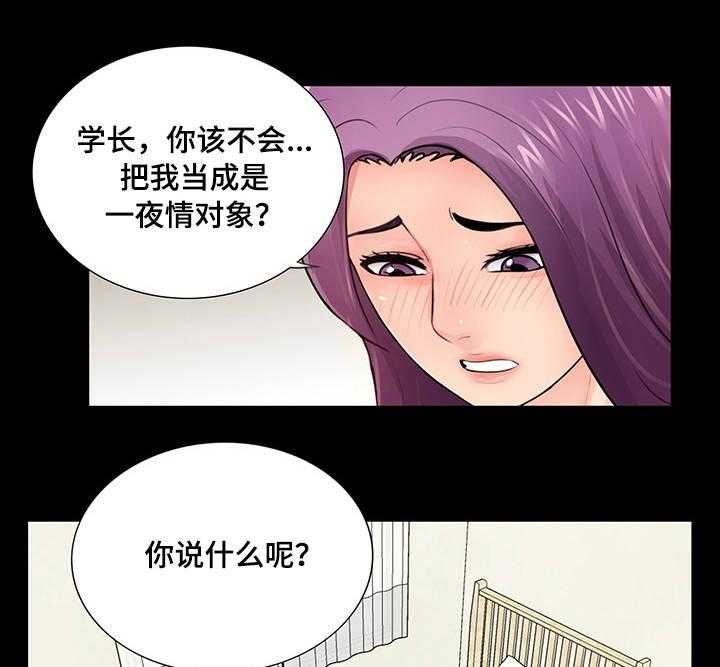 《华丽转变》第12话 12_临时工 第33页