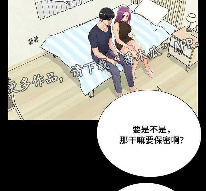 《华丽转变》第12话 12_临时工 第34页