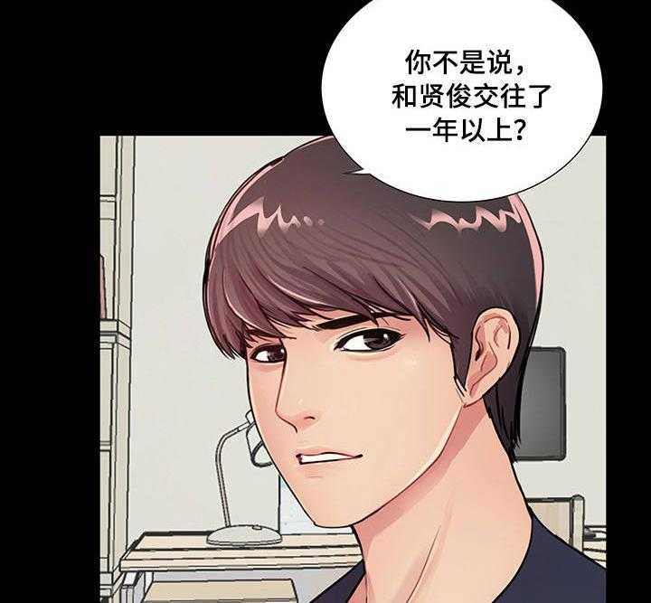 《华丽转变》第12话 12_临时工 第35页