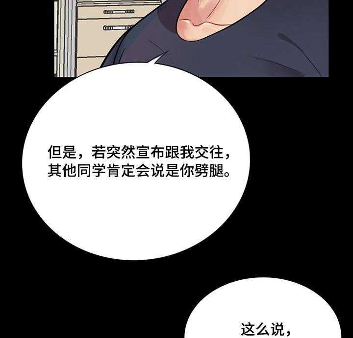 《华丽转变》第12话 12_临时工 第36页