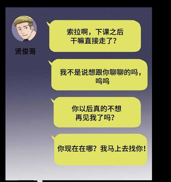 《华丽转变》第12话 12_临时工 第5页