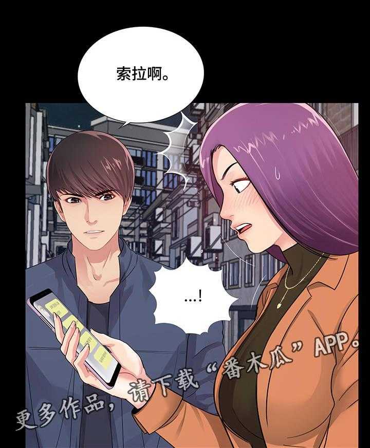 《华丽转变》第12话 12_临时工 第7页