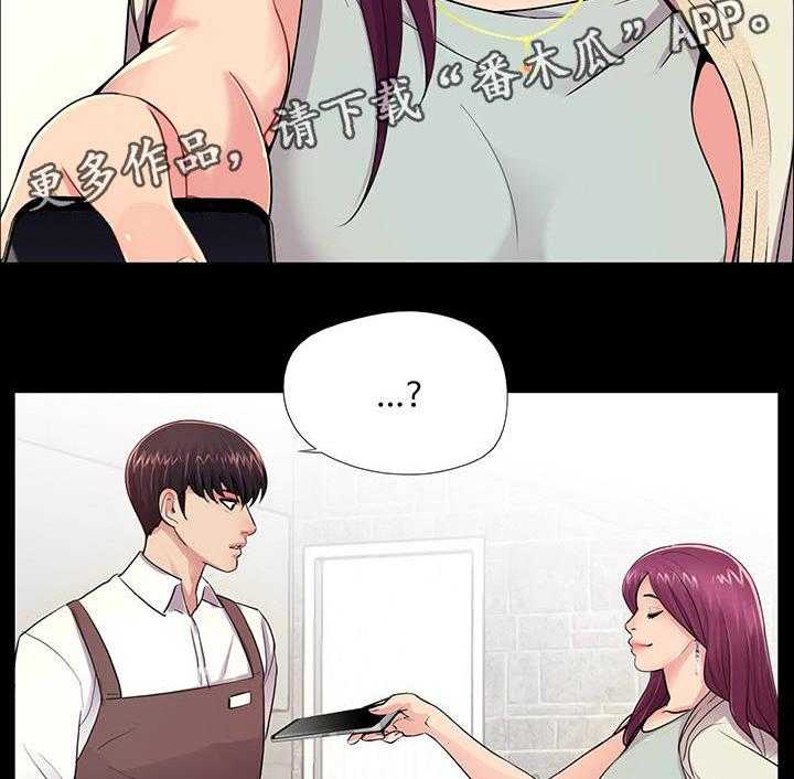 《华丽转变》第8话 8_生日派对 第14页