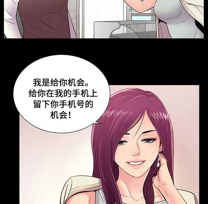 《华丽转变》第8话 8_生日派对 第15页