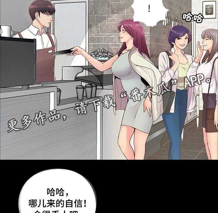 《华丽转变》第8话 8_生日派对 第17页