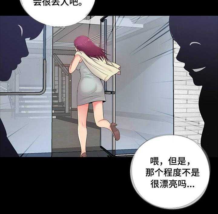 《华丽转变》第8话 8_生日派对 第18页