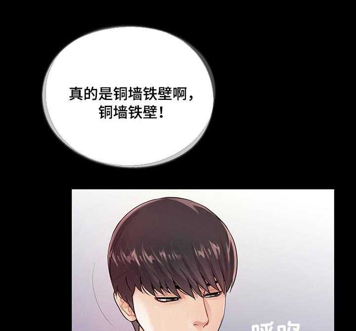 《华丽转变》第8话 8_生日派对 第19页