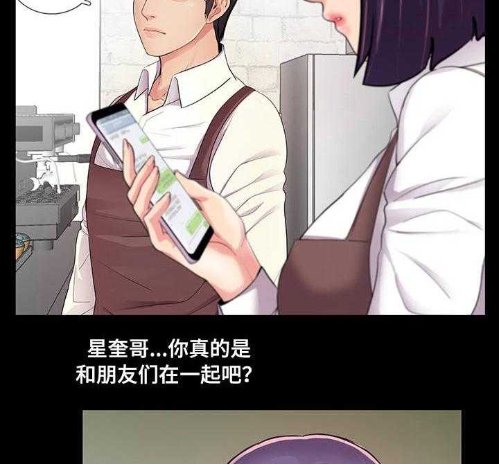 《华丽转变》第8话 8_生日派对 第21页