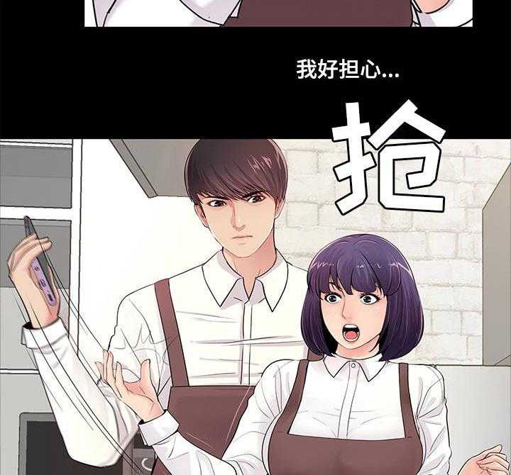 《华丽转变》第8话 8_生日派对 第23页