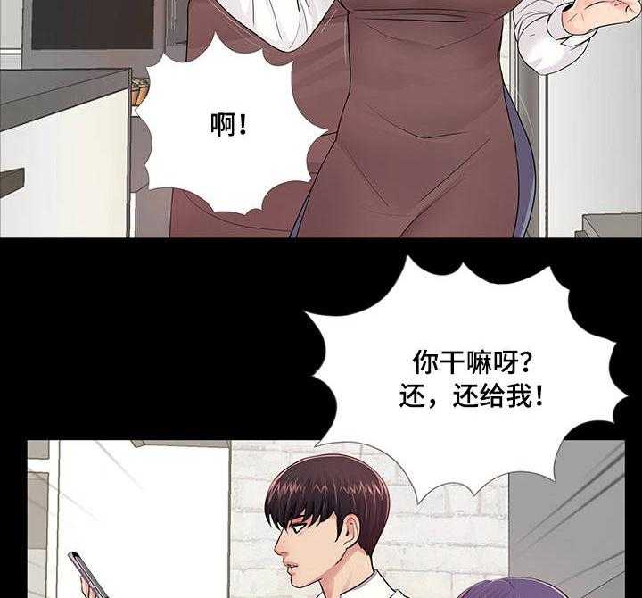 《华丽转变》第8话 8_生日派对 第24页