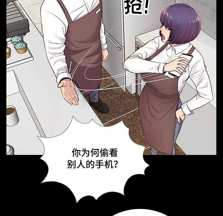 《华丽转变》第8话 8_生日派对 第26页
