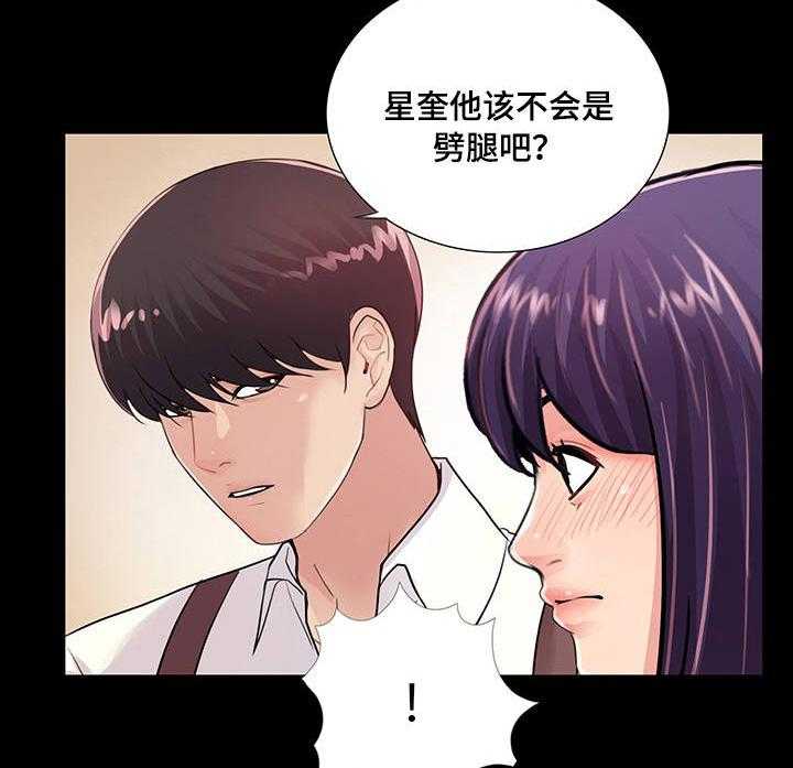 《华丽转变》第8话 8_生日派对 第27页
