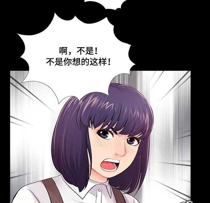《华丽转变》第8话 8_生日派对 第28页