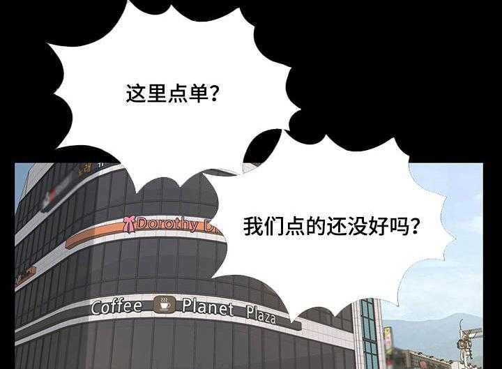 《华丽转变》第8话 8_生日派对 第2页