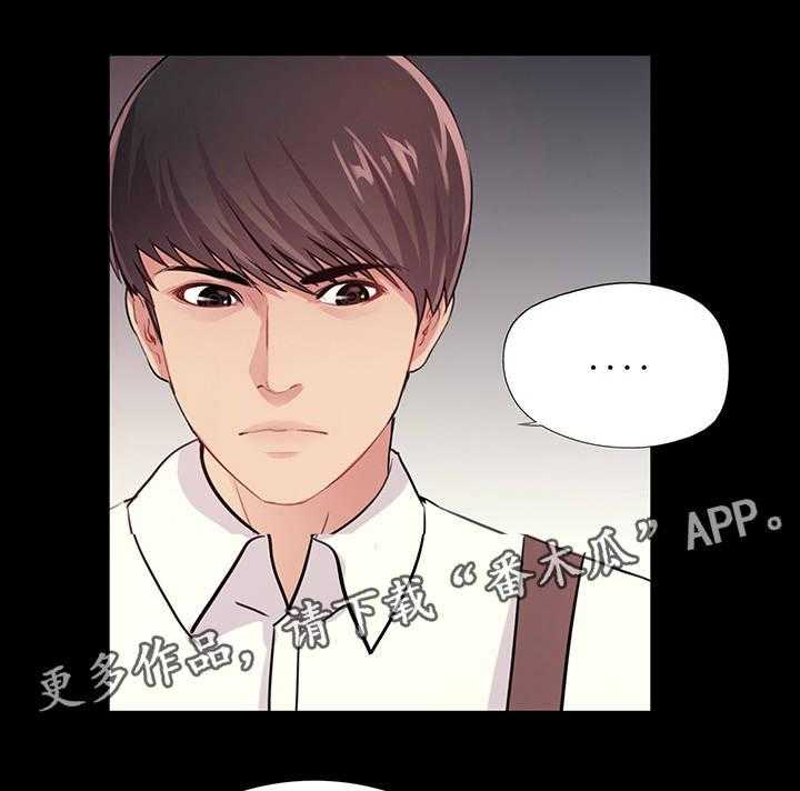 《华丽转变》第8话 8_生日派对 第31页