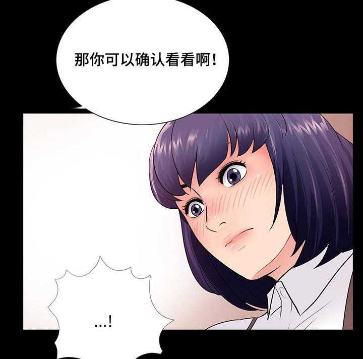 《华丽转变》第8话 8_生日派对 第32页