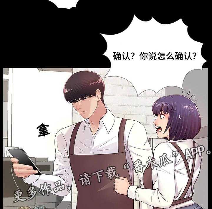 《华丽转变》第8话 8_生日派对 第33页