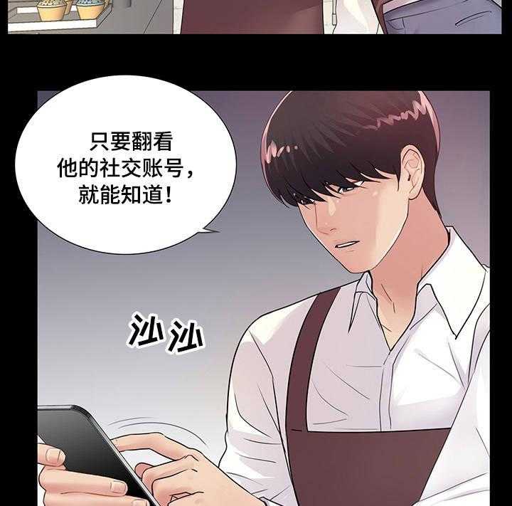 《华丽转变》第8话 8_生日派对 第34页