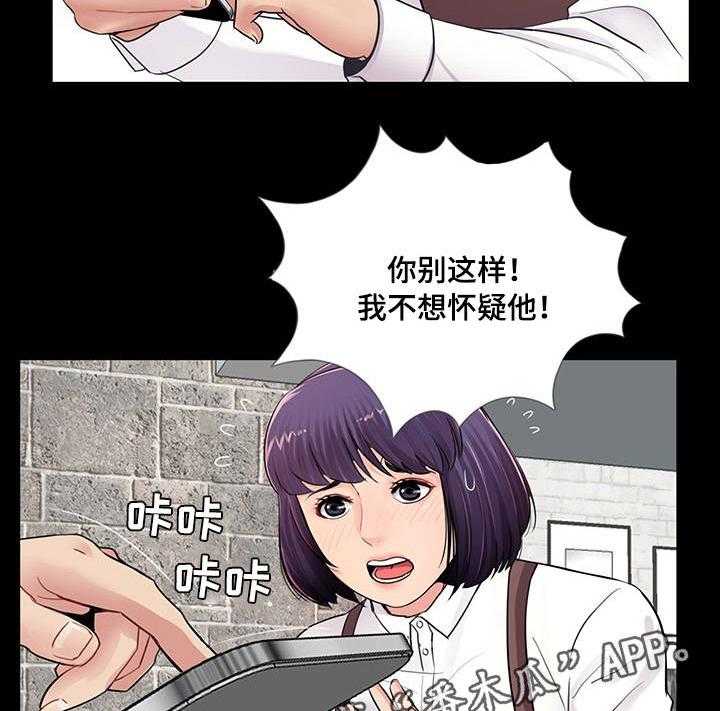 《华丽转变》第8话 8_生日派对 第35页
