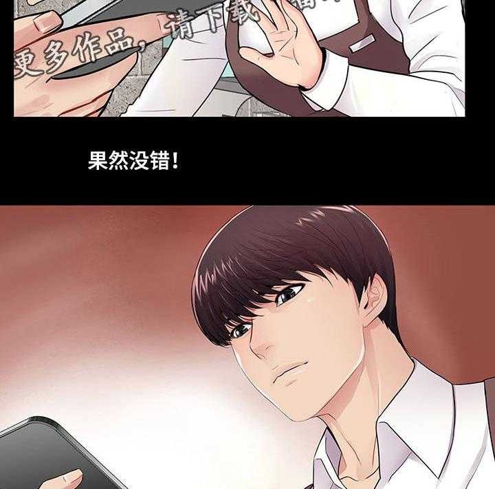 《华丽转变》第8话 8_生日派对 第36页
