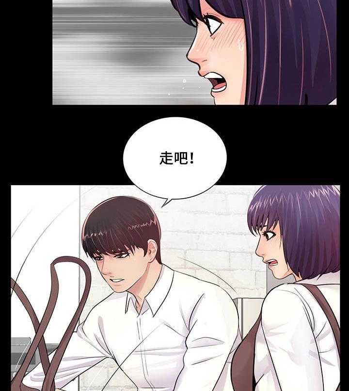 《华丽转变》第8话 8_生日派对 第39页