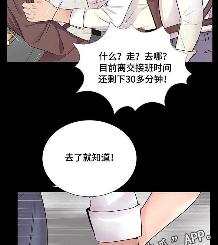 《华丽转变》第8话 8_生日派对 第40页