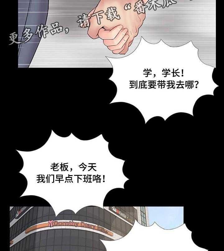 《华丽转变》第8话 8_生日派对 第41页