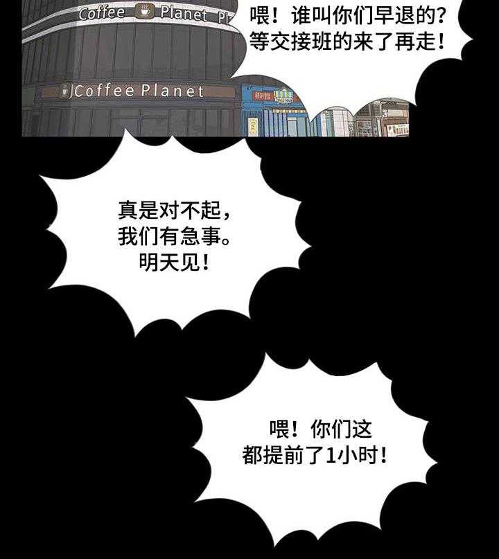 《华丽转变》第8话 8_生日派对 第42页