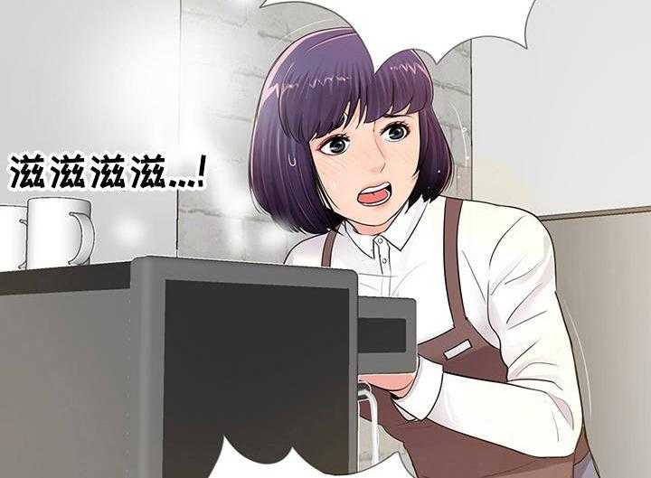 《华丽转变》第8话 8_生日派对 第4页