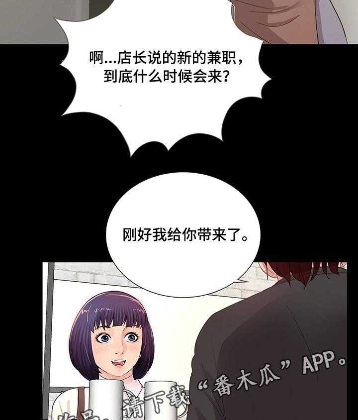 《华丽转变》第8话 8_生日派对 第5页