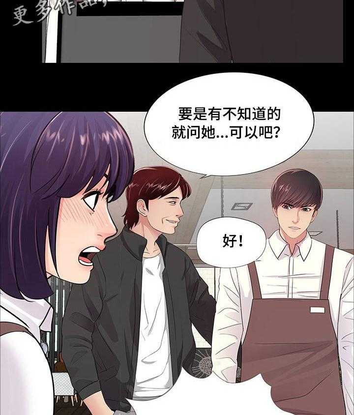 《华丽转变》第8话 8_生日派对 第6页