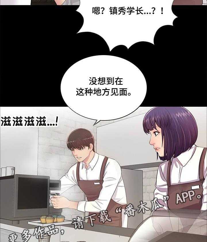 《华丽转变》第8话 8_生日派对 第7页