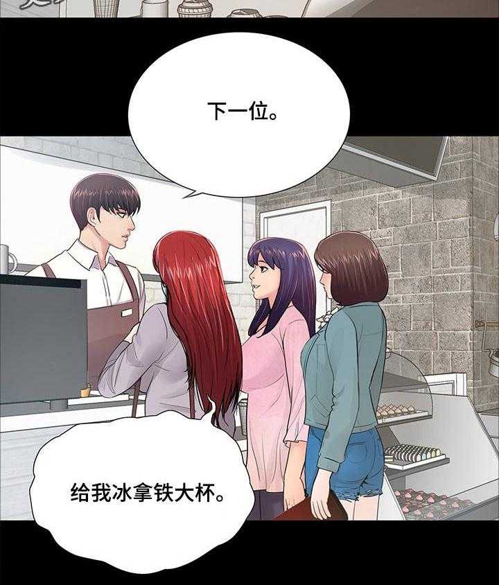 《华丽转变》第8话 8_生日派对 第8页