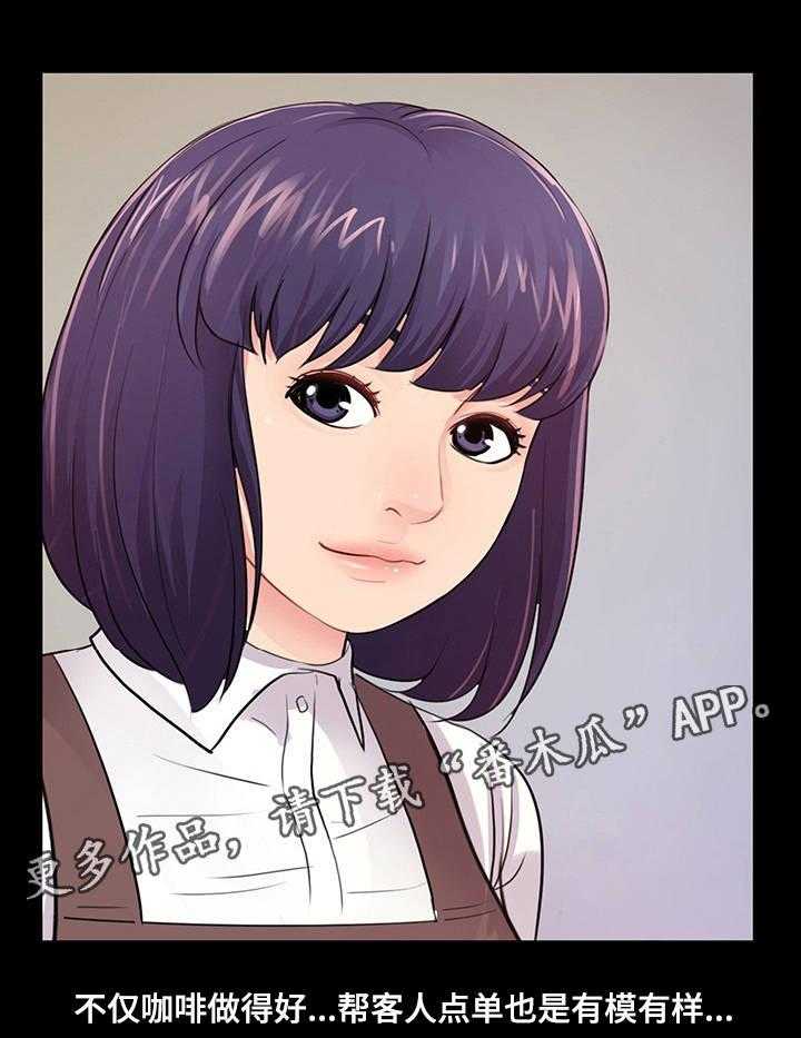 《华丽转变》第8话 8_生日派对 第9页