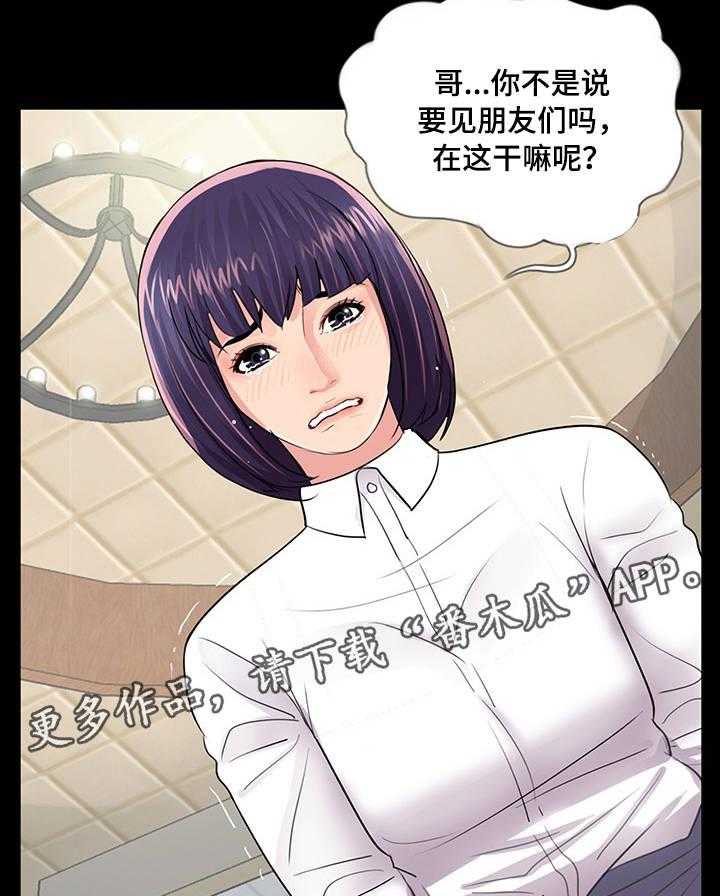 《华丽转变》第9话 9_分手 第10页