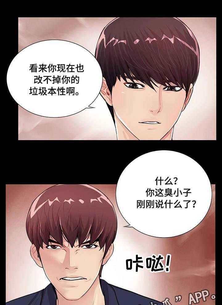 《华丽转变》第9话 9_分手 第12页