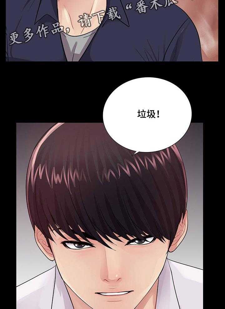 《华丽转变》第9话 9_分手 第13页