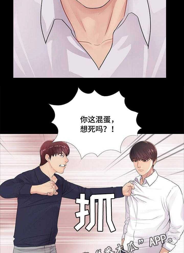 《华丽转变》第9话 9_分手 第14页