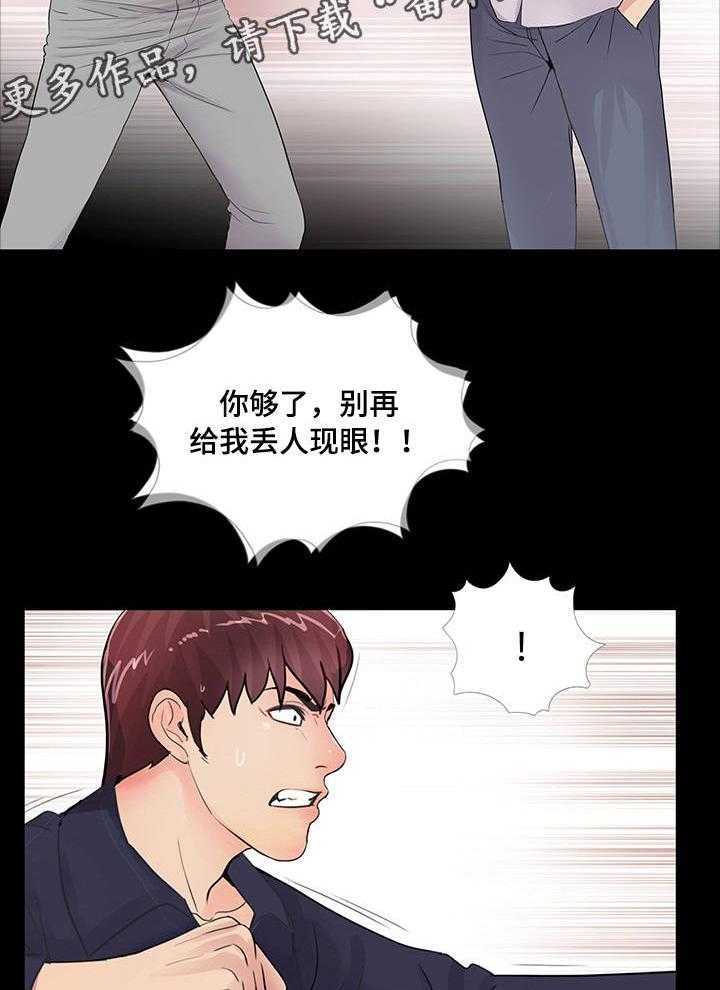 《华丽转变》第9话 9_分手 第15页