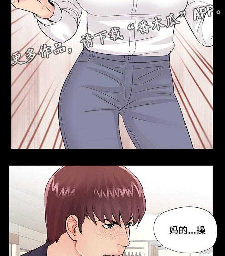 《华丽转变》第9话 9_分手 第17页