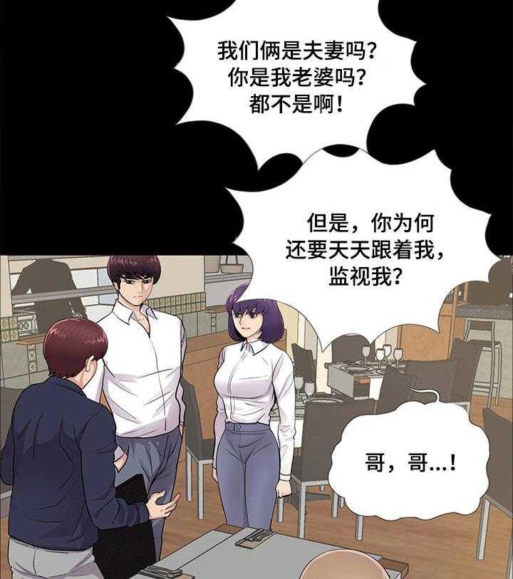 《华丽转变》第9话 9_分手 第22页