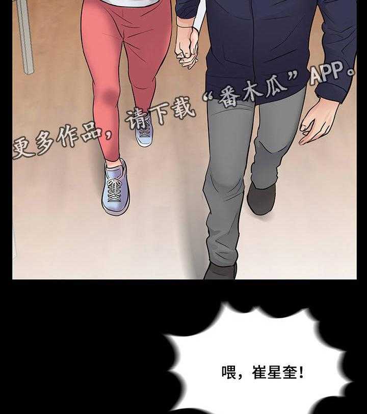 《华丽转变》第9话 9_分手 第24页