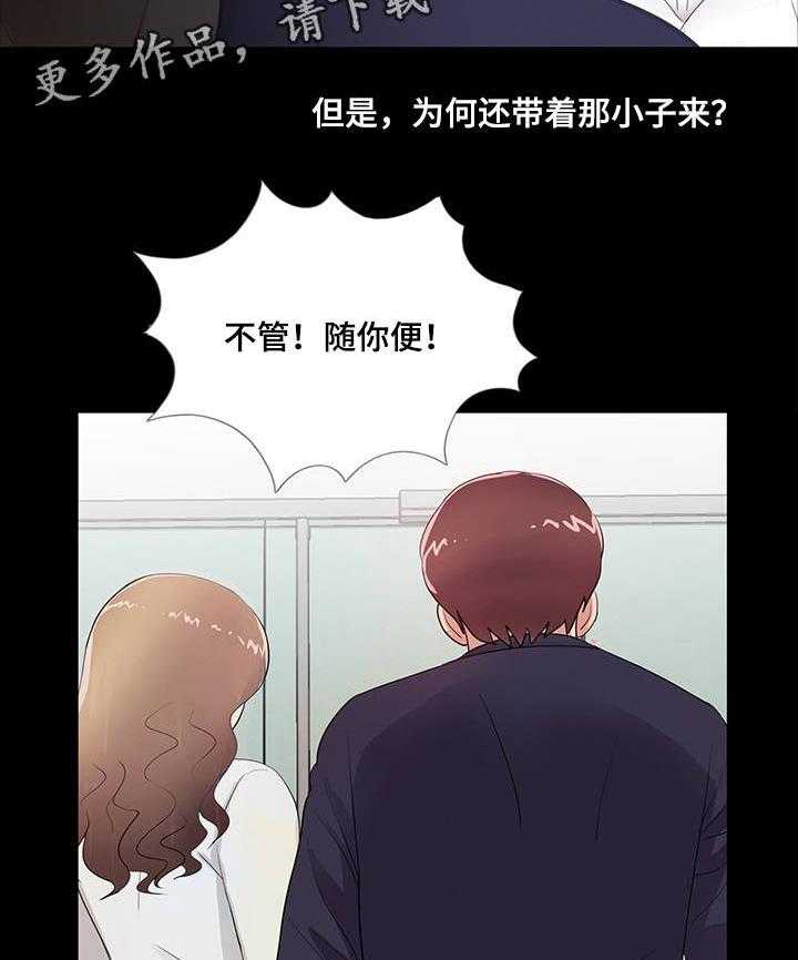 《华丽转变》第9话 9_分手 第27页