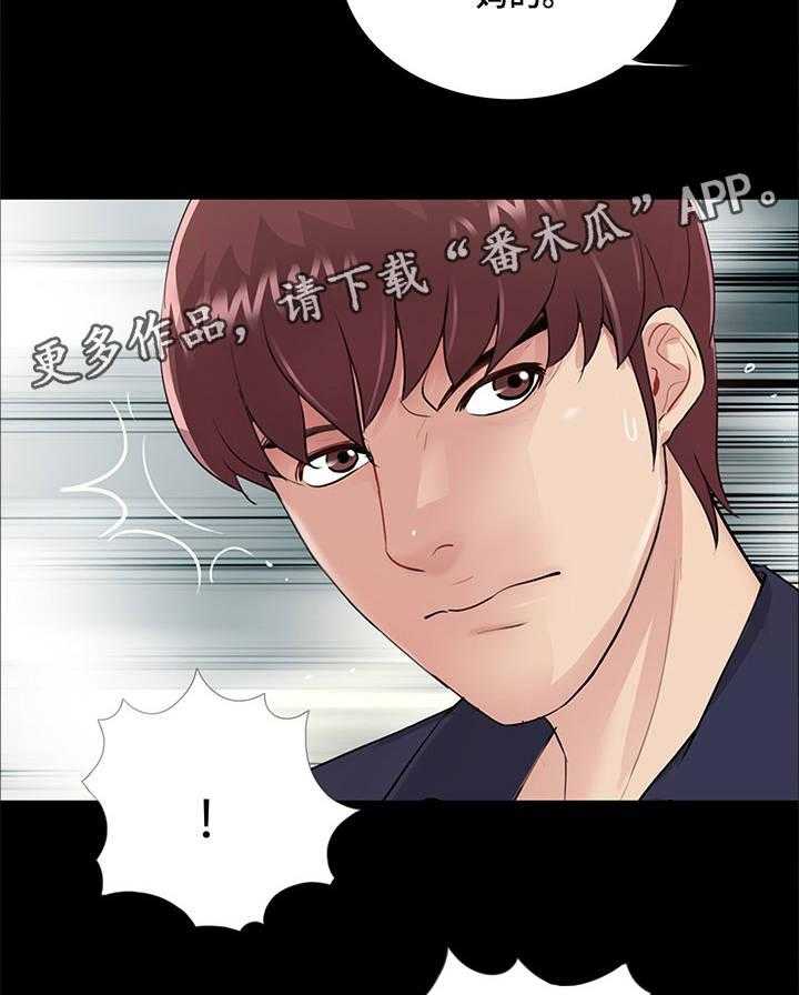 《华丽转变》第9话 9_分手 第8页