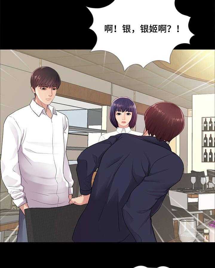 《华丽转变》第9话 9_分手 第9页