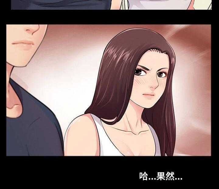 《华丽转变》第7话 7_有妇之夫 第12页