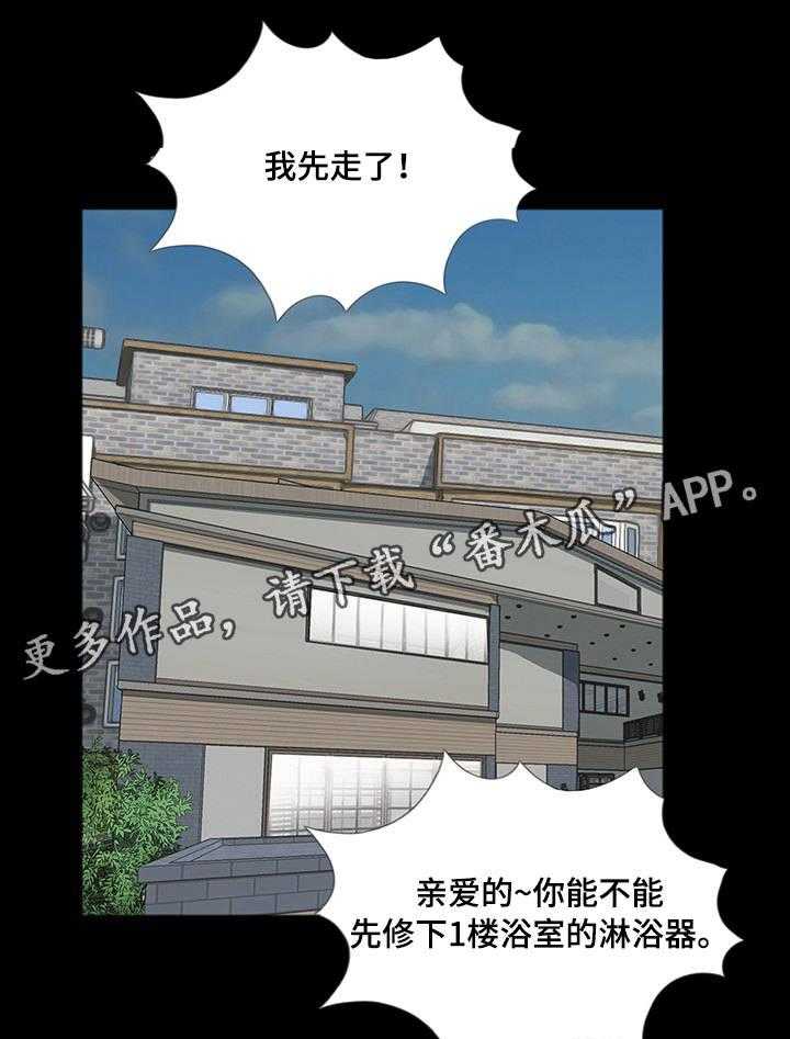 《华丽转变》第7话 7_有妇之夫 第13页