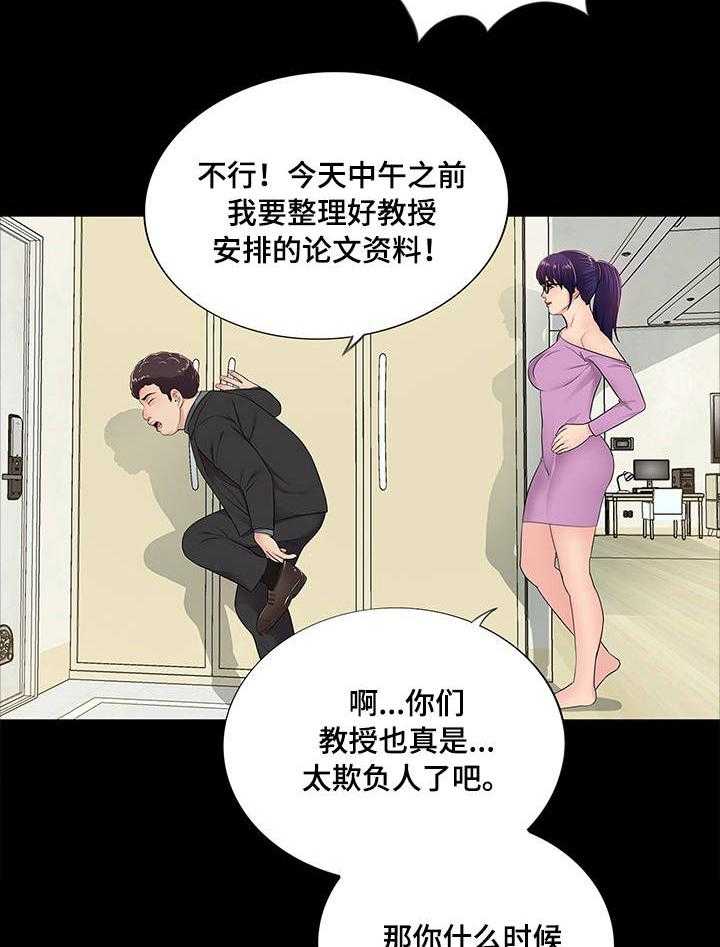 《华丽转变》第7话 7_有妇之夫 第14页