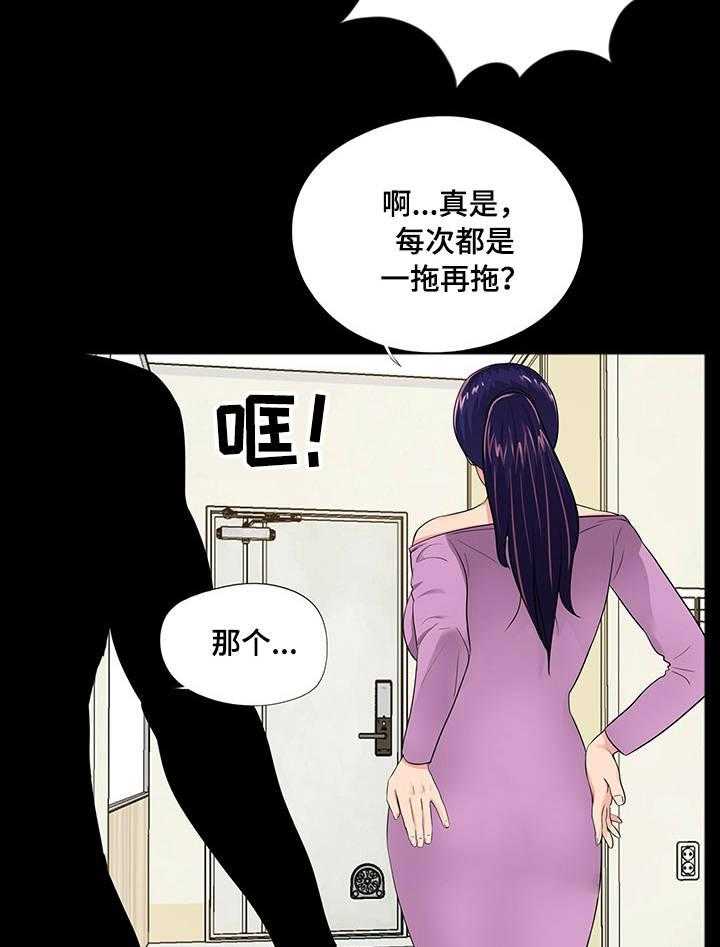 《华丽转变》第7话 7_有妇之夫 第16页